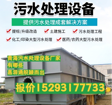 南沙养殖污水处理设备