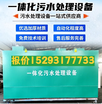 南沙一体化污水处理设备 污水处理设备生产厂家