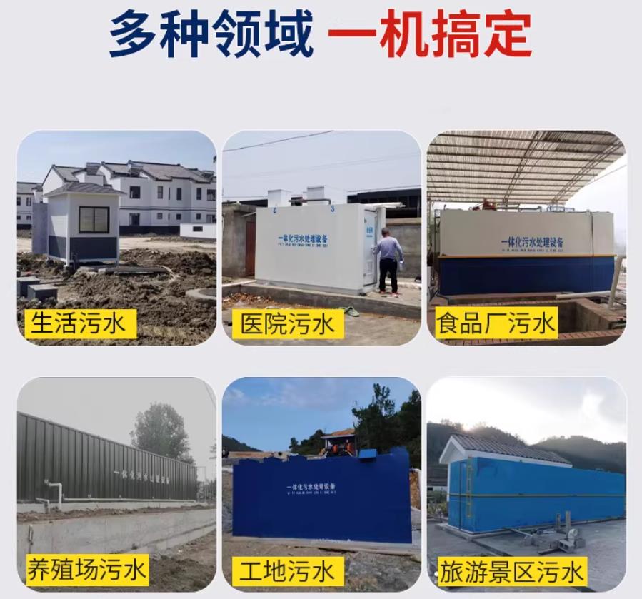 南沙场景全覆盖！甘肃嘉源通一体化污水处理设备，适配城乡工业全场景污水治理