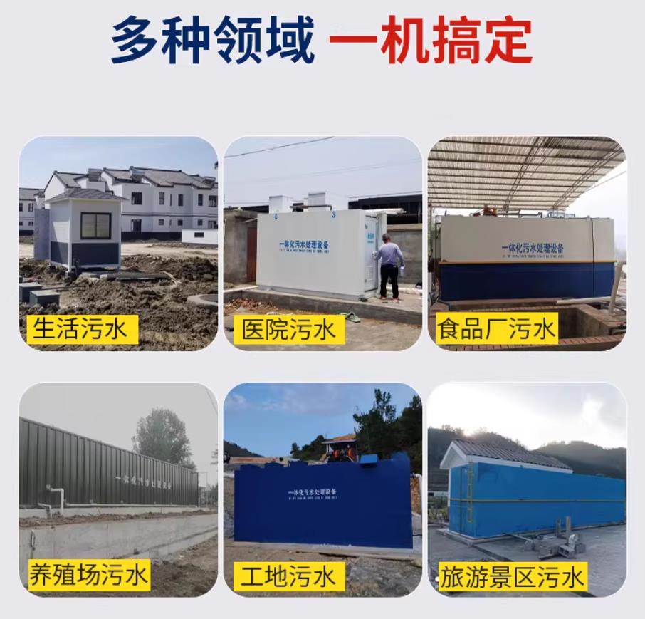 南沙甘肃兰州地埋式污水处理设备厂家｜一体化埋地污水治理设备｜乡镇乡村厂区小区通用解决方案